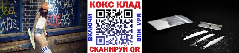 хочу   Спасск-Дальний  Кокаин VHQ 