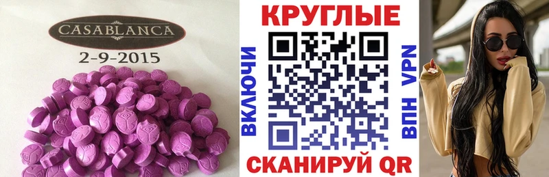ЭКСТАЗИ ешки  Спасск-Дальний 