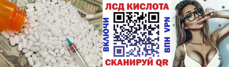 Лсд 25 экстази ecstasy  darknet телеграм  Спасск-Дальний  купить наркотики цена 