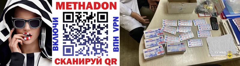 Метадон VHQ  Спасск-Дальний 